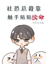隔壁网黄使用指南（同人女×擦边男）