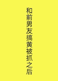 好学生也会早恋吗