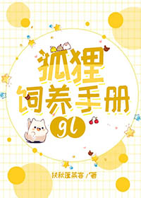 笼中的爱人