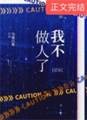 白鹿神姬（女生子高H）