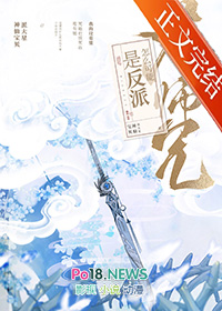 顶A，但被阴湿Beta盯上了
