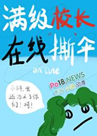 错位