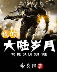 十年后，她从荆棘走向璀璨