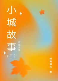当星星升起时