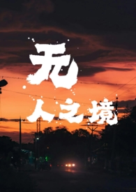酌长夏