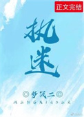 老婆是渣A文大佬女主