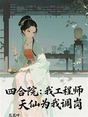 三线厂的能干后妈[七零]