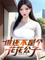 狂宠偏执小狼崽