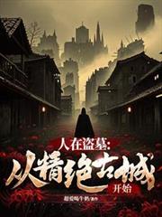 太后难撩