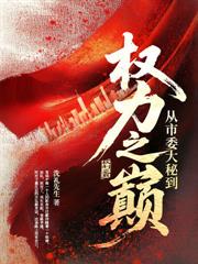 咬着咬着就习惯了
