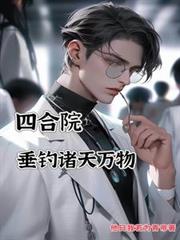 下岗文的极品小姑[九零]