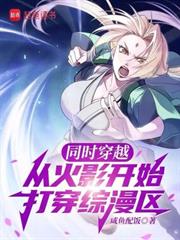 香辣农女：山里汉子太爱撩