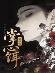 医品狂龙
