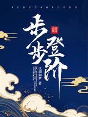 顶流给豪门病弱小少爷冲喜后