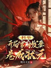 嫡女归来