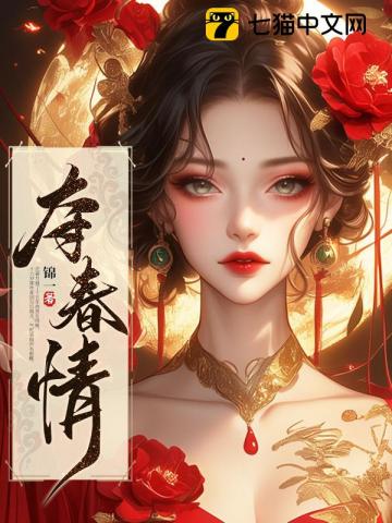 将门姝色