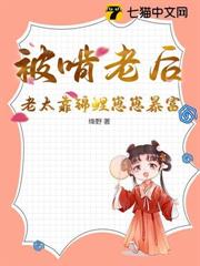 重生后，大小姐她杀疯了