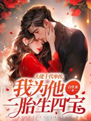 攻略女神的前世今生[快穿]