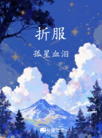 夫人你的龙鳞闪瞎眼了