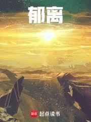 【文豪野犬】飞鸟