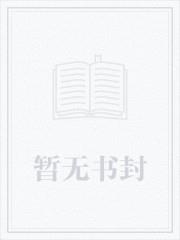 洪荒：重生金乌，吾以星辰证道