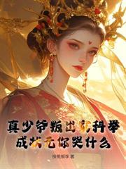 春风不解情