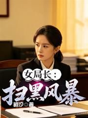 快穿之系统逼我做渣女