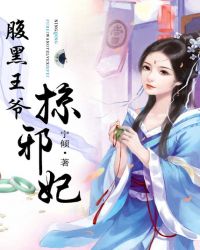 仙侠界掌管大耳刮子的神
