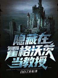 她的赘婿