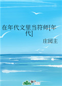 当万人迷是老实直男[快穿]