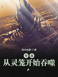 万人迷吻上神像后[西幻]