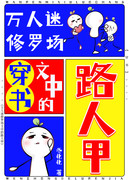恶女的眼泪（强制爱 NPH）