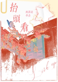 变成三生虐恋女主转世后