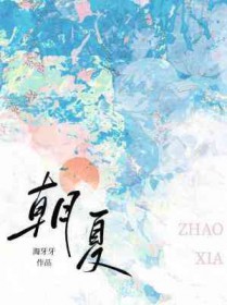 清冷仙君故作矜持
