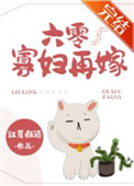 退婚后被权爷宠上天