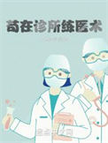 四合院：傻柱重生，娶妻陈雪茹
