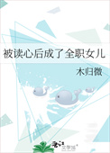 你转身，我下楼