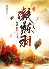 祸国毒士死后竟成白月光