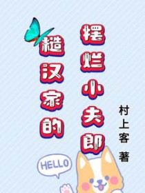 穿成反派首辅家的乖宝