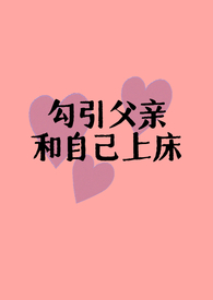 清冷师尊捡了只阴湿嘤嘤怪