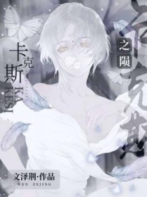 第四天灾与怪谈游戏