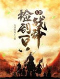 被契约兽强行喂瓜
