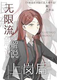 一千零一夜的呻吟