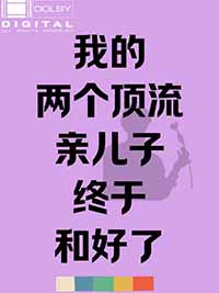 黑弥撒：双子虐臀实录