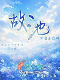 妖妃女配穿为真千金后杀疯了[古穿今]