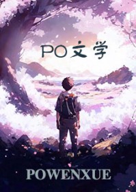 炼雷[穿书]