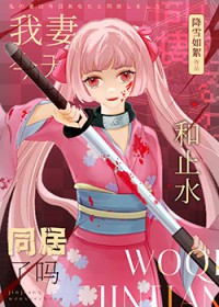 把他写进小说里