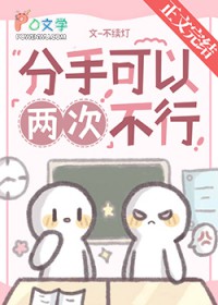 被高岭之花首席盯上了