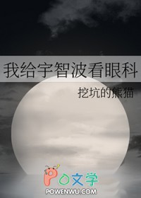 饲养一只深渊宝宝