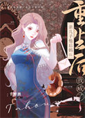 omega决定抛夫弃子后